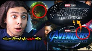 اونجرز های جدید مارول رو ترسناک تر از همیشه کردن کلی خبر های خوب و عجیب Marvel Theory