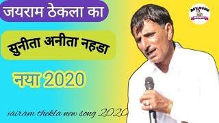 sunita and anita | jairam thekla | dev music kotputli