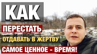 ⏱Время  это главный ресурс для любого! Как открыть бизнес с нуля и не тратить - время!