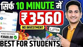 Online Earning Without InvestmentOnline Paise Kaise Kamaye, Money Earning Apps 2024, 3 Earning App