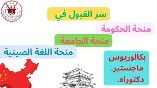 دليل شامل للمنح الممولة  في Guizhou University | بكالوريوس، ماجستير، دكتوراه، ودراسة اللغة الصينية