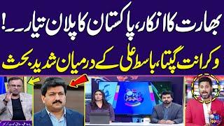 Champions Trophy 2025: Heated Debate b/w Vikrant Gupta & Basit Ali in Live Show | Zor Ka Jor | SAMAA