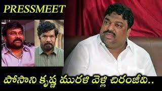 Producer Natti Kumar Press Meet Nandi Awards Controversy | Chiranjeevi | SS Rajamouli | TFPC