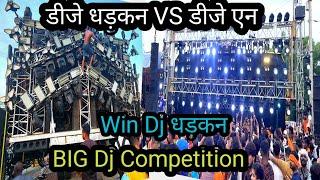 Dj DHADKAN VS Dj AN COMPETITION 2024 ll BIGEST DJ COMPETITION 2024 ll कावड यात्रा हरिद्वार 2024