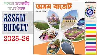 ASSAM BUDGET 2025-26 / All important facts for upcoming exams under APSC, ADRE, TET, ASSAM POLICE