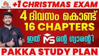 +1 CHRISTMAS EXAM 4 ദിവസം കൊണ്ട് 16 CHAPTERS  | PAKKA STUDY PLAN | MS SOLUTIONS |