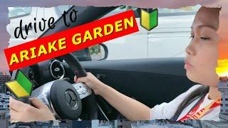 Beginner DriverFirst Drive to Ariake Garden