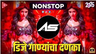 नॉनस्टॉप कडक वाजणारी डीजे गाणी | Nonstop Dj song | New Marathi Hindi DJ Songs Nonstop