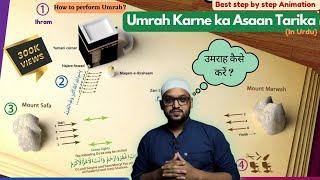 [Best] Umrah Karne Ka Asaan Tarika | How to perform Umrah Step by Step उमराह करने का आसान तरीका