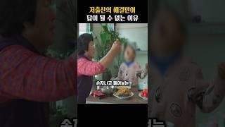 걸음마조차 할 수 없던 아이들에게 새로운 삶을 선물해준 부부의 정체