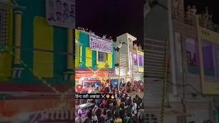 nagda Akhada 2023 #ytshorts #mohrram #akhanda #youtubeshorts #nagda #explore