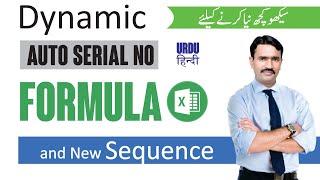 Auto Serial Number in MS Excel | Dynamic Auto Serial Number And New Sequence Formula In MS Excel