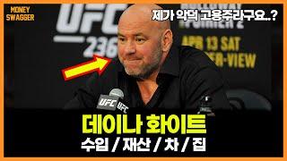 데이나 화이트 - 망하기 직전 UFC를 친구 꼬셔서 전설로 만든 남자 이야기