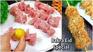 Bakra Eid Special Recipes | Chatkara Boti Stick Recipe | Eid ul Adha Recipes | New Recipe