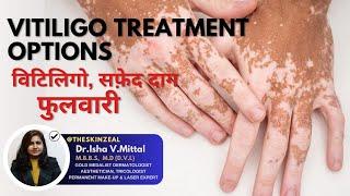 VITILIGO TREATMENT OPTIONS | DR. ISHA V.MITTAL | THE SKIN ZEAL Clinic