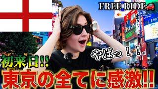 【FREE RIDE】日本に着いたばかりの外国人を車でおもてなししてみた　#FREERIDE #外国人 #おもてなし