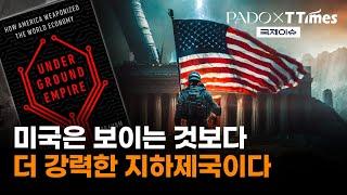 CIA보다 더 센 NSA…마음만 먹으면 다 볼 수 있다