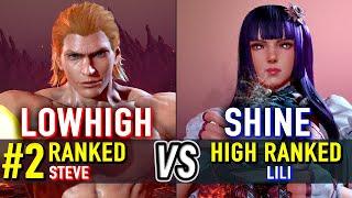 T8  LOWHIGH (#2 Ranked Steve) vs SHINE (Lili)  Tekken 8 High Level Gameplay