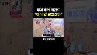 아직 안 팔았으니까 괜찮다..?