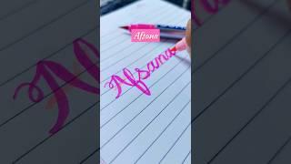 Afsana name #name #calligraphy #art #shorts #ytshorts #india