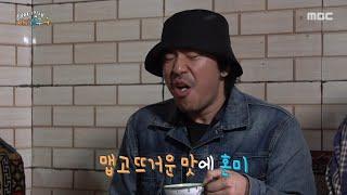 [태어난 김에 세계일주4] 나시족 대 가족이 사는 집에 초대받은 기안84X빠니보틀X이시언 나시족 집밥의 맛은?!, MBC 250622 방송