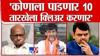 Manoj Jarange Patil | समाजाने पाडायचं त्याला पाडावं,ज्याला निवडून आणायचं त्याला आणावं-मनोज जरांगे