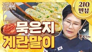 이 세상 계란말이가 아니다! 반찬가게 특선 메뉴 공개 [귀열이네 반찬가게]