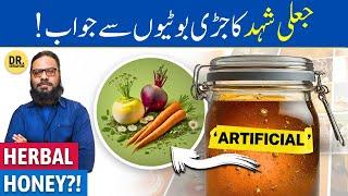 Jhoote 'SHEHAD' Se Bachao: Herbal Se! | Make Your Herbal Honey | Dr. Ibrahim