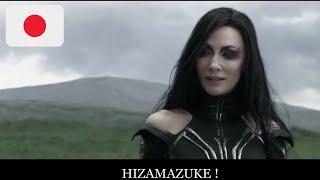 Thor Ragnarok Japanese Dub Hela with Romaji