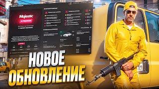 ОБНОВЛЕНИЕ: РЕБАЛАНС VIP СТАТУСА и НОВЫЕ АКТИВНОСТИ ГЕТТО  на MAJESTIC RP в GTA 5!