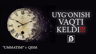 Uygʻonadigan vaqt keldi! | "Ummatim!" 1- Qism