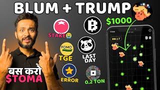 Blum Drop Game with $1000 | Tomarket Stake Game | Major Server Error | Tomarket Airdrop Withdrawal