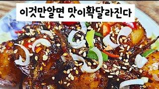 이것만알면 알감자조림 맛이 확달라집니다 ??