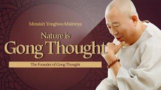 188  Nature is Gong Thought Yonghwa Mireuk Buddha's Teaching 250209