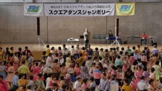 Central Japan Square Dance Jamboree 2017 Mainstream Singing Call by Max Ringe