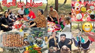 رحنا أكبر سيران مع العيلة ثاني اليوم العيد ولعبنا التحدي فرطنا ضحك  تابعونا لاخيره