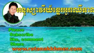 Noy vanneth-Khmer Old Song-Anousavori Chne Ocher Teal-Noy Vanneth Song