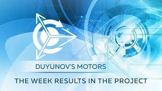 Duyunov's project the week results from 8.07 up to 12.07.2019