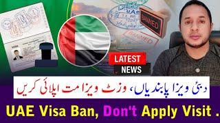 UAE Visa Ban | Too Hard to Get Visit or Work Visa | یو اے ویزا پابندیاں | وزٹ ویزا مت اپلائی کریں