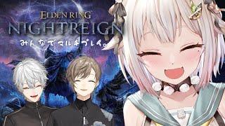 【 ELDEN RING NIGHTREIGN 】３枠目本日発売！みんなで協力プレイ with にじさんじ夜渡りクラブ（ 集え、夜を渡る者たちよ。 ）【 にじさんじ┊︎葉山舞鈴/葛葉/叶/コラボ 】
