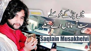 Moun Qaby Daien Kr | Aitbar Dendi Han | Sat Asmana dy thaly | Saqlain Musakhelvi | New Song 2024