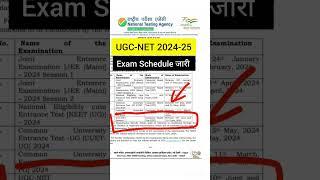 UGC NET 2024 : Application form Kab Aayege ? Ugc Net Exam Schedule 2024 #ugcnet #ugcnet2024 #netjrf