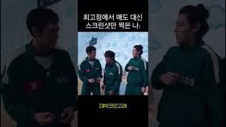 최고점에서 매도 대신 스크린샷만 찍은 나  #리플 #비트코인 #bitcoin