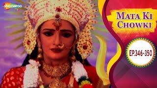 जहा सत्य अपना धैर्य खो देता है वह असत्य अपनी पैर जमा लेता हैं  | Mata Ki Chowki Episode 346 To 350