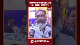 Jharkhand CM Hemant Soren Speaks On Delhi Election Results | Delhi Elections 2025 | #shorts
