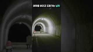 당하면 지릴것같은 일본 귀신몰카 1편 #shorts