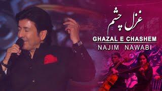 Najim Nawabi - Ghazal E Chashem | نجیم نوابی - غزل چشم