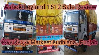 Ashok Leyland 1612 Truck Sale Review ,Second hand Truck for Sale ,Commercial Vehicles SarbTechnology