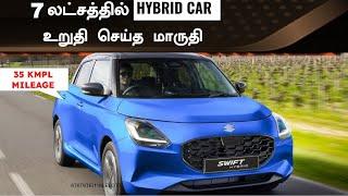 Maruti’s big newsHyundai new launch MG Astor facelift Nexon CNG auto weekly car news!