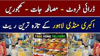 Dry Fruits Wholesale Market | Akbri Mandi Lahore | Masala Jaat | Kajoor Wholesale | Hamid Ch Vlogs